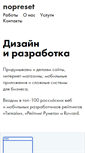 Mobile Screenshot of nopreset.ru
