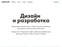 Tablet Screenshot of nopreset.ru